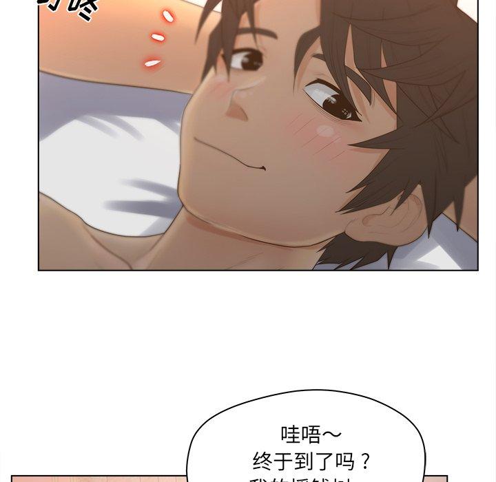 《认养女》漫画 第13话