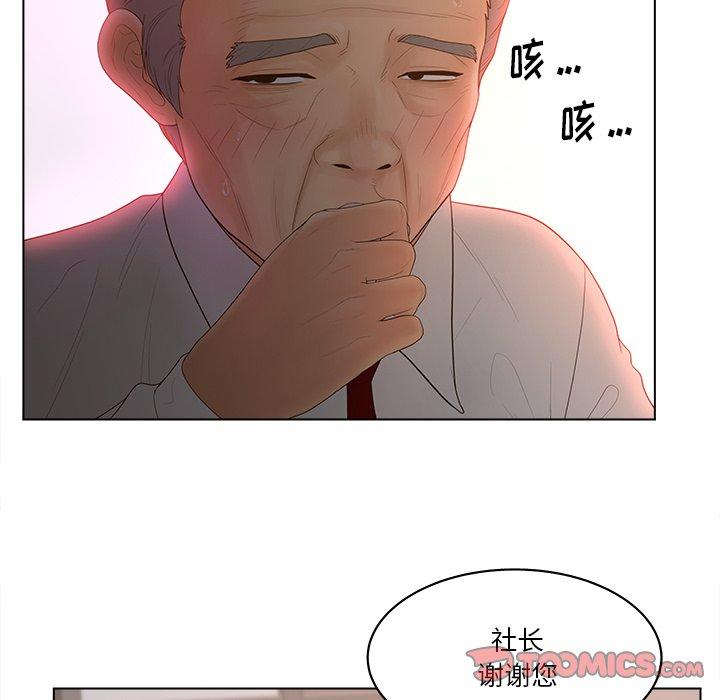 《认养女》漫画 第13话