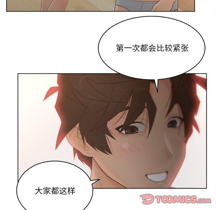《认养女》漫画 第13话