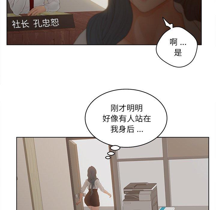 《认养女》漫画 第13话