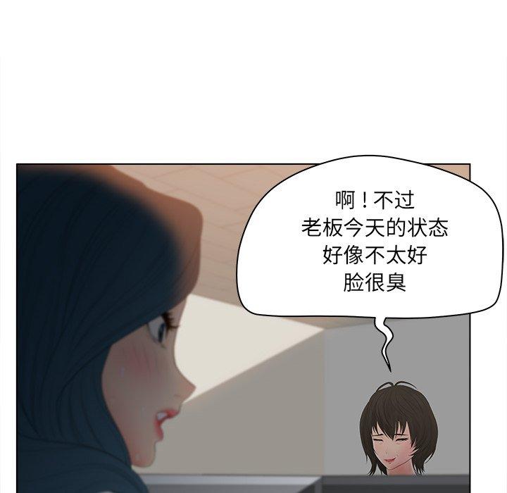 《认养女》漫画 第13话