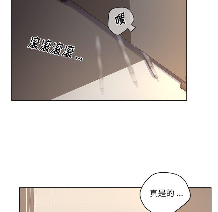 《认养女》漫画 第13话