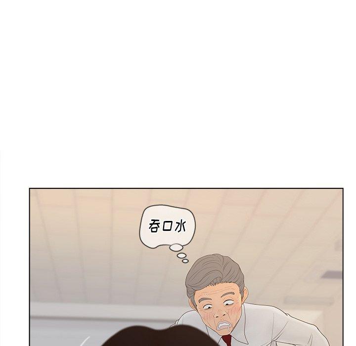 《认养女》漫画 第13话