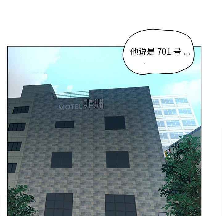 《认养女》漫画 第13话