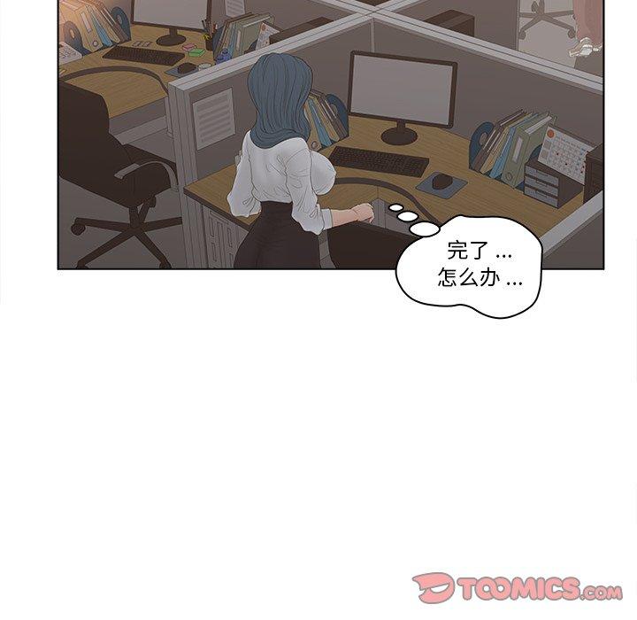 《认养女》漫画 第13话