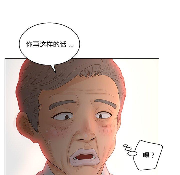 《认养女》漫画 第13话