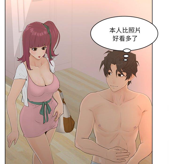 《认养女》漫画 第13话