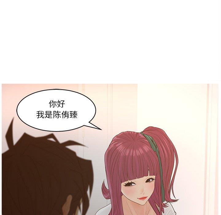 《认养女》漫画 第13话