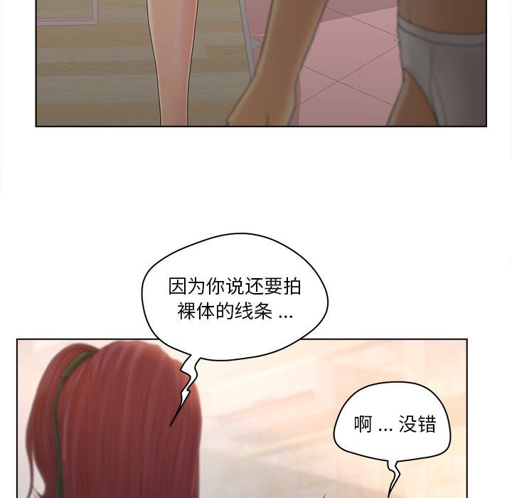 《认养女》漫画 第13话