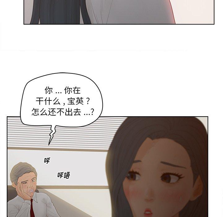 《认养女》漫画 第13话