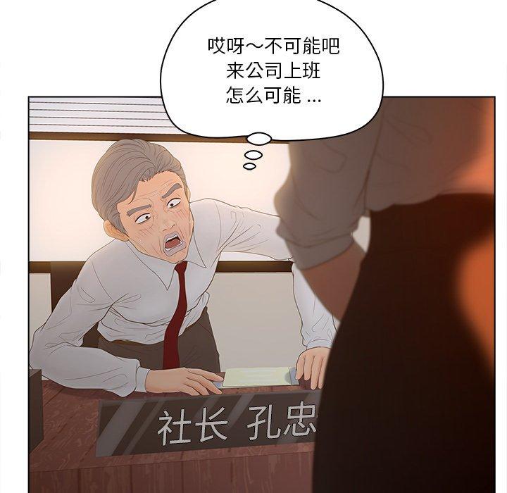 《认养女》漫画 第13话