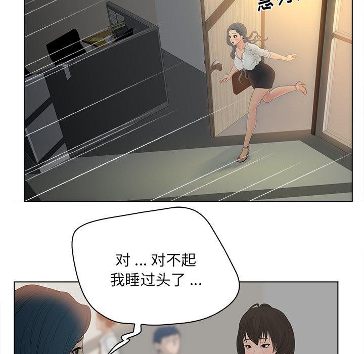 《认养女》漫画 第13话