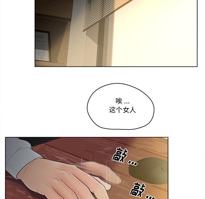 《认养女》漫画 第13话
