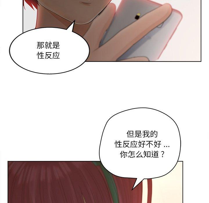 《认养女》漫画 第13话