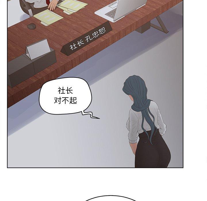 《认养女》漫画 第13话