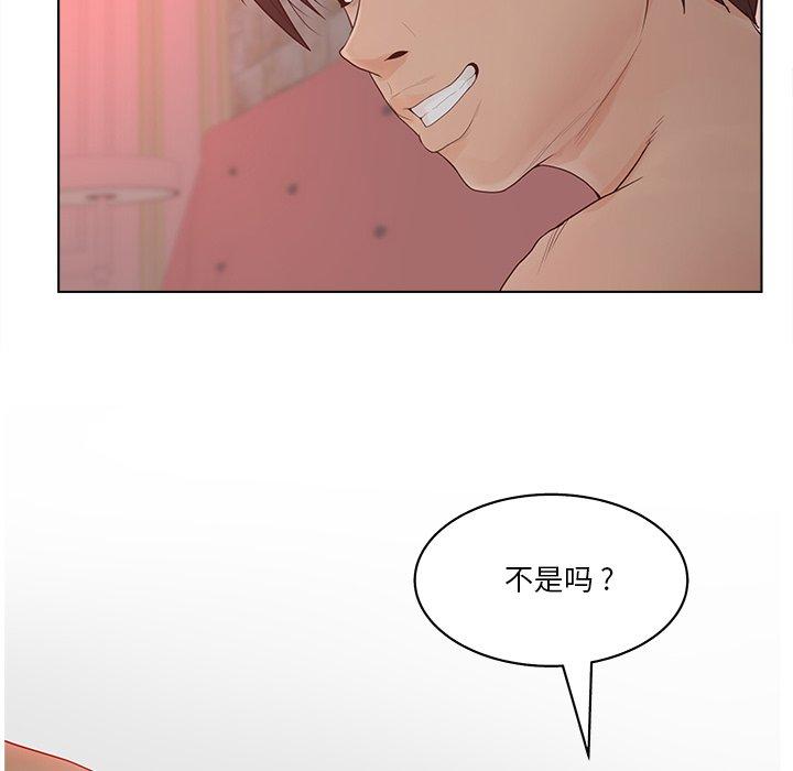 《认养女》漫画 第13话