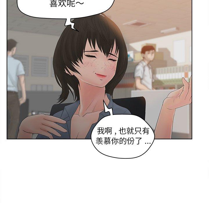 《认养女》漫画 第13话