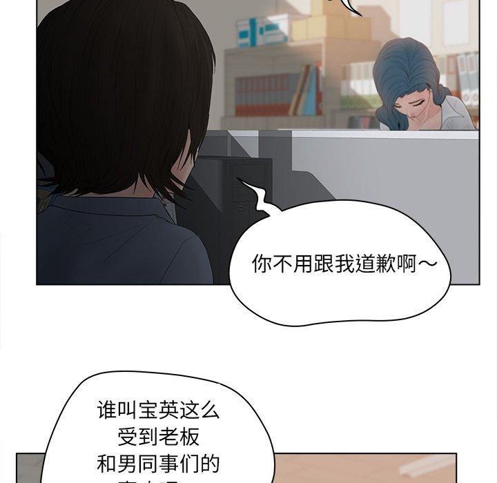 《认养女》漫画 第13话