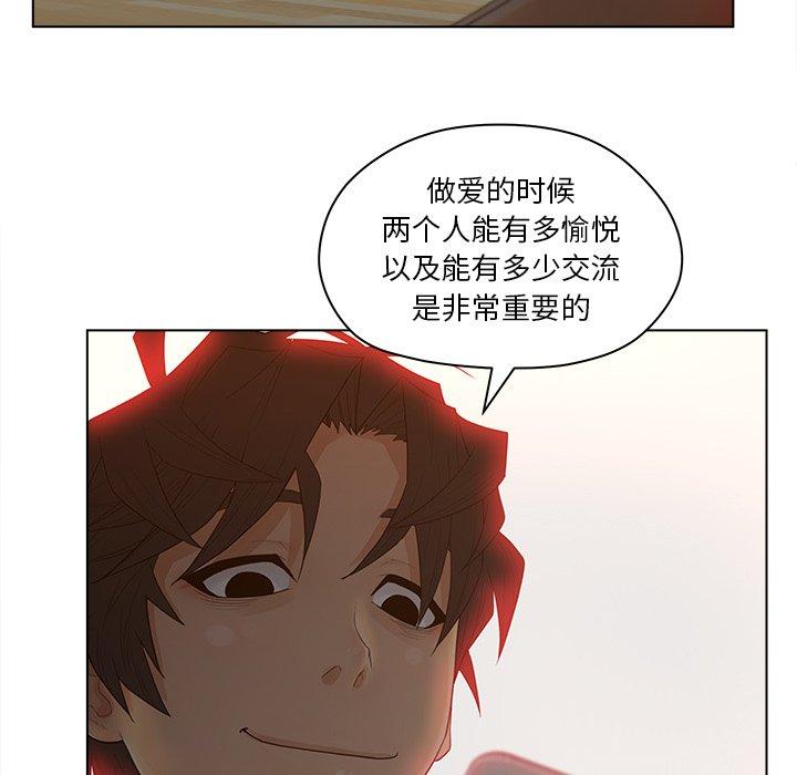 《认养女》漫画 第13话