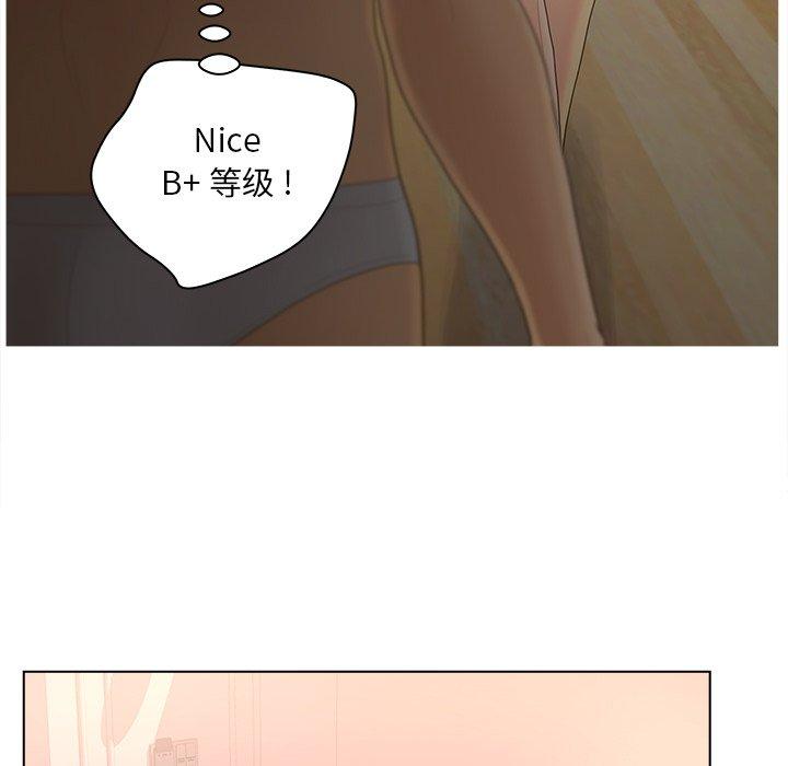 《认养女》漫画 第13话