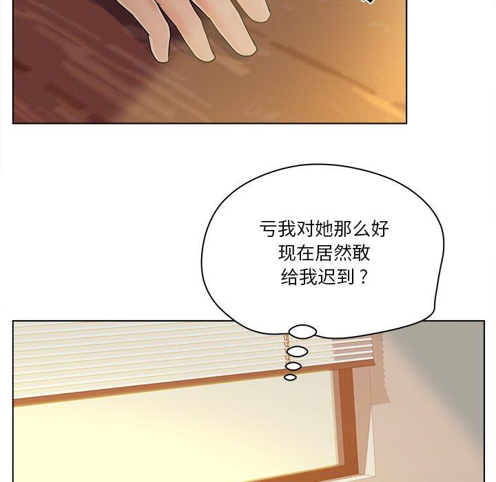 《认养女》漫画 第13话