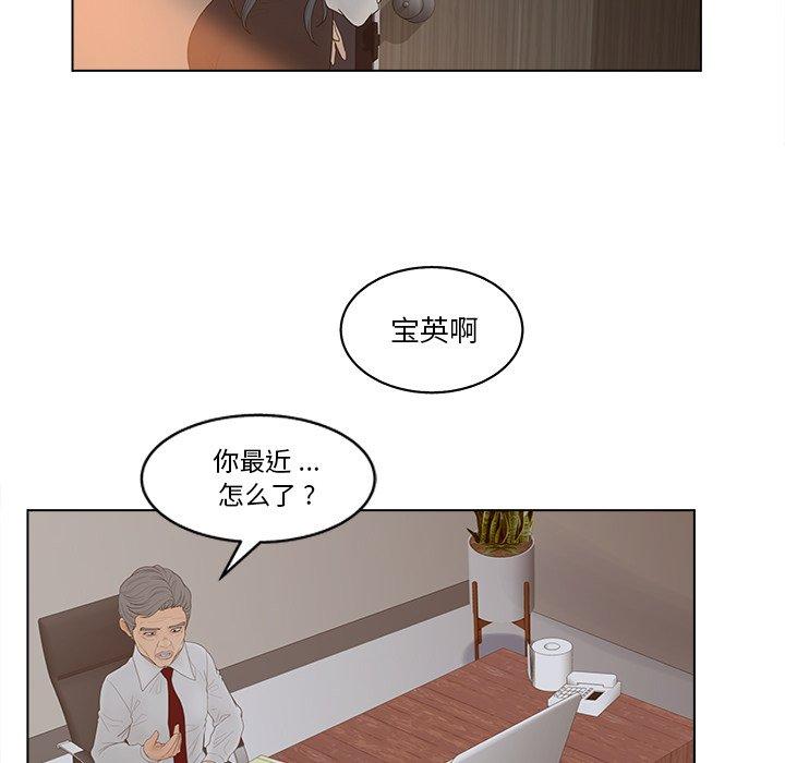 《认养女》漫画 第13话