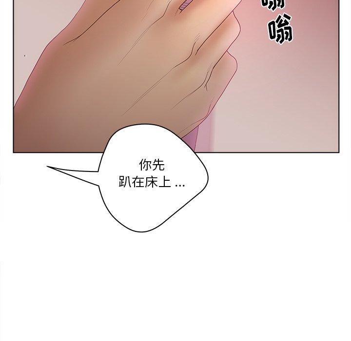《认养女》漫画 第13话