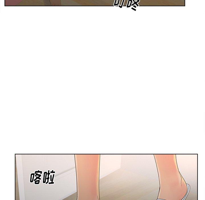 《认养女》漫画 第13话