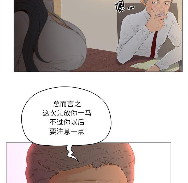 《认养女》漫画 第13话