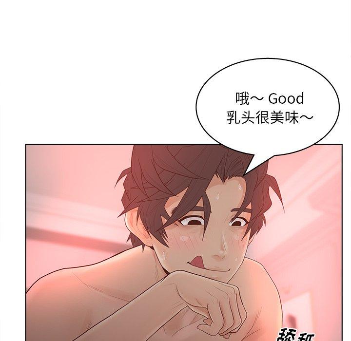 《认养女》漫画 第14话