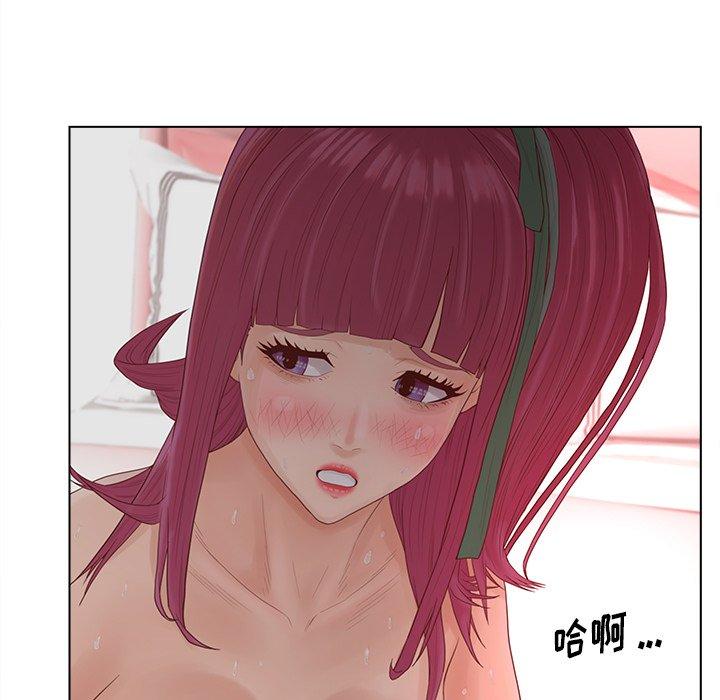 《认养女》漫画 第14话