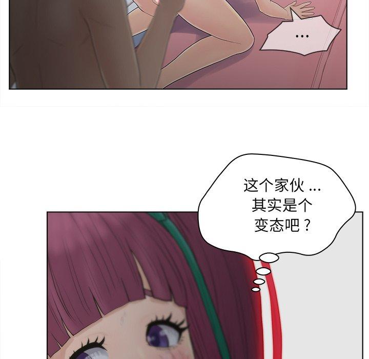 《认养女》漫画 第14话