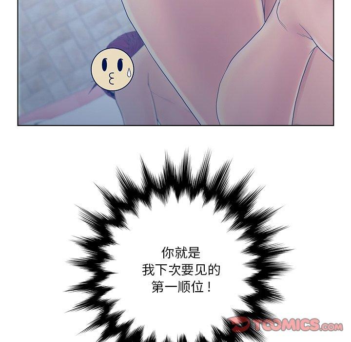 《认养女》漫画 第14话
