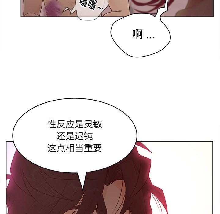 《认养女》漫画 第14话