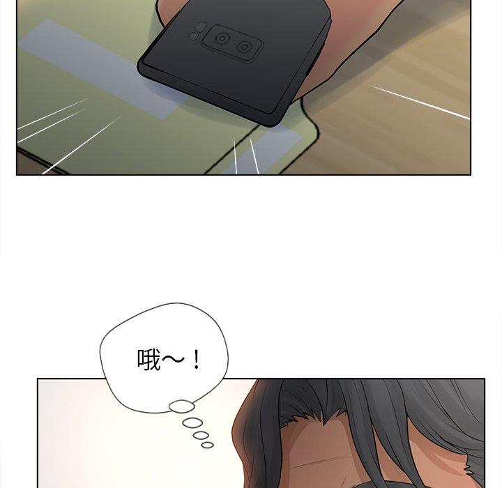 《认养女》漫画 第14话