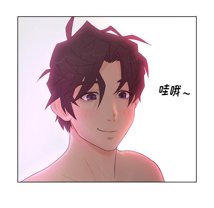 《认养女》漫画 第14话