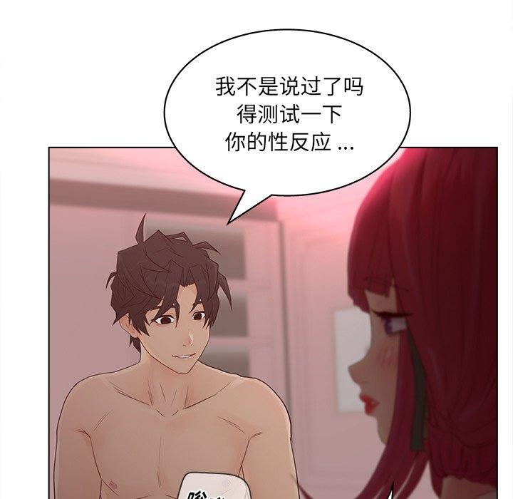 《认养女》漫画 第14话