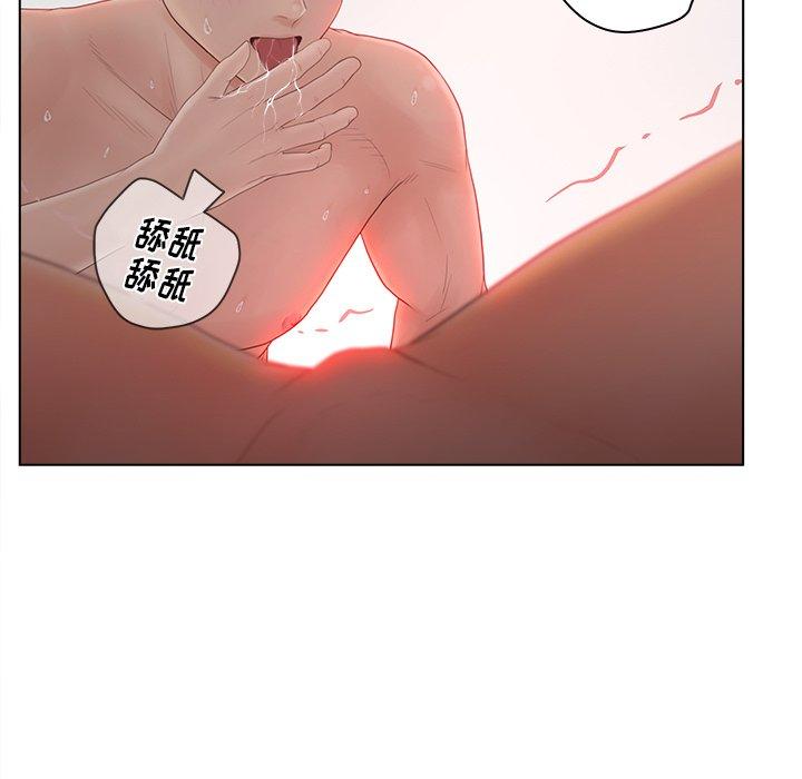 《认养女》漫画 第14话