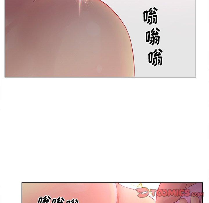 《认养女》漫画 第14话