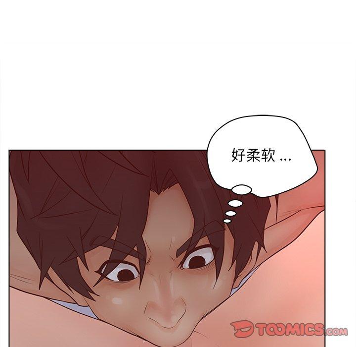《认养女》漫画 第14话