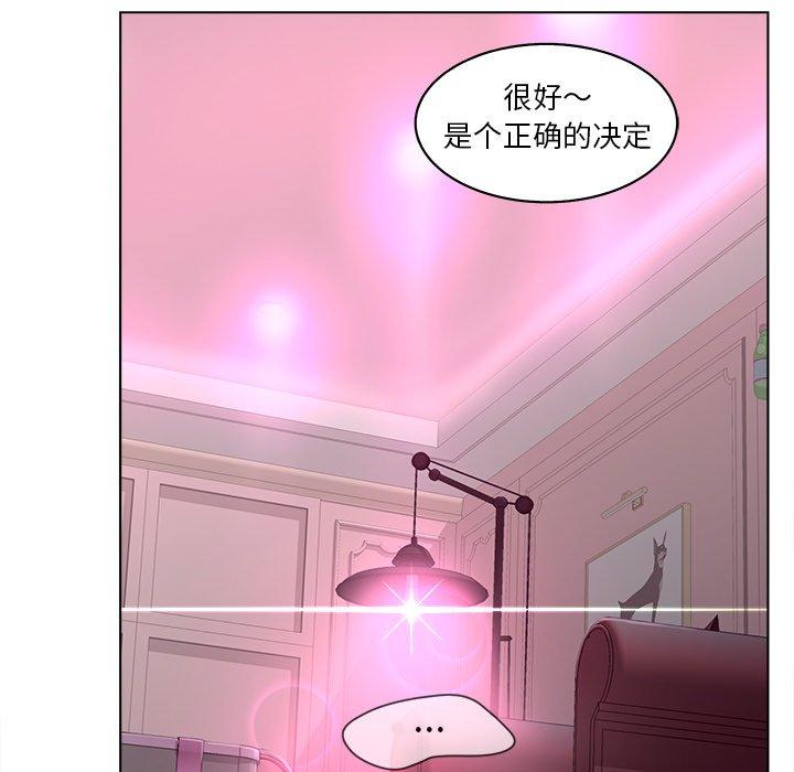 《认养女》漫画 第14话