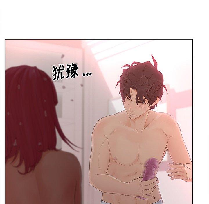 《认养女》漫画 第14话