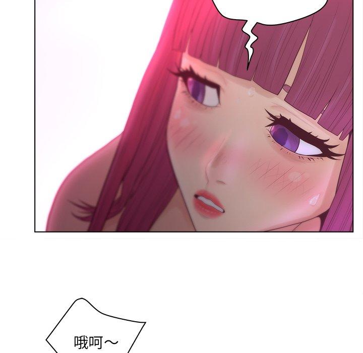 《认养女》漫画 第14话