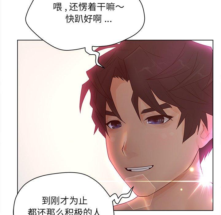 《认养女》漫画 第14话