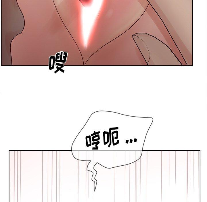 《认养女》漫画 第14话