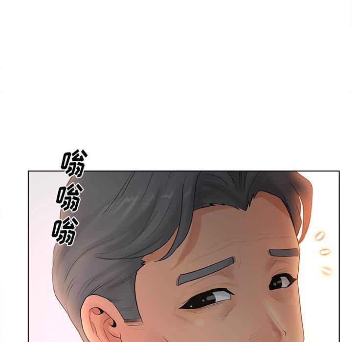 《认养女》漫画 第14话