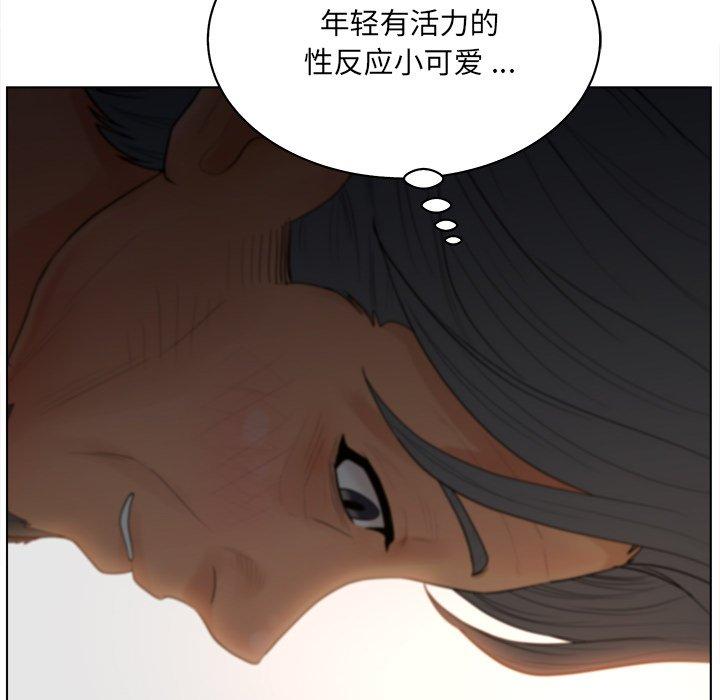 《认养女》漫画 第14话