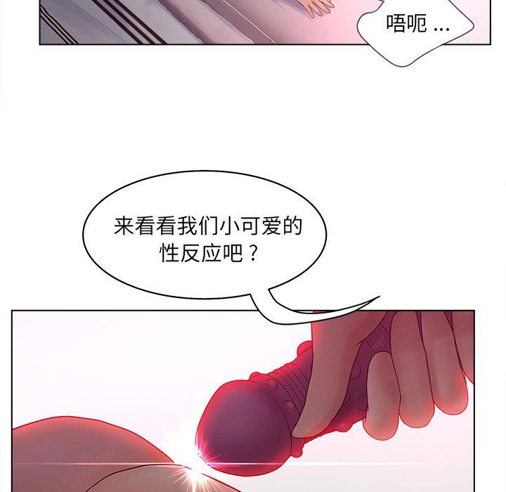 《认养女》漫画 第14话