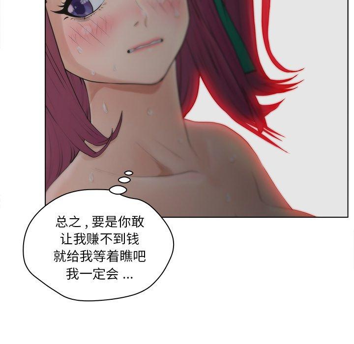 《认养女》漫画 第14话