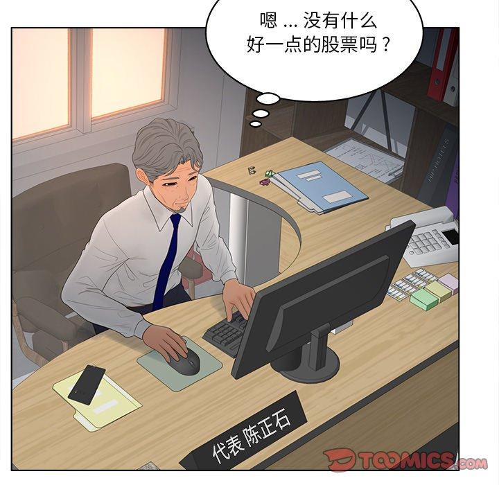 《认养女》漫画 第14话